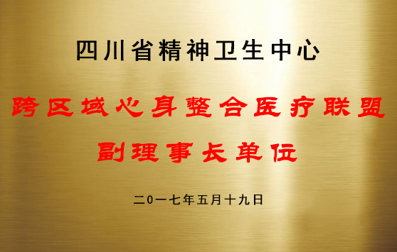 副理事長(zhǎng).jpg