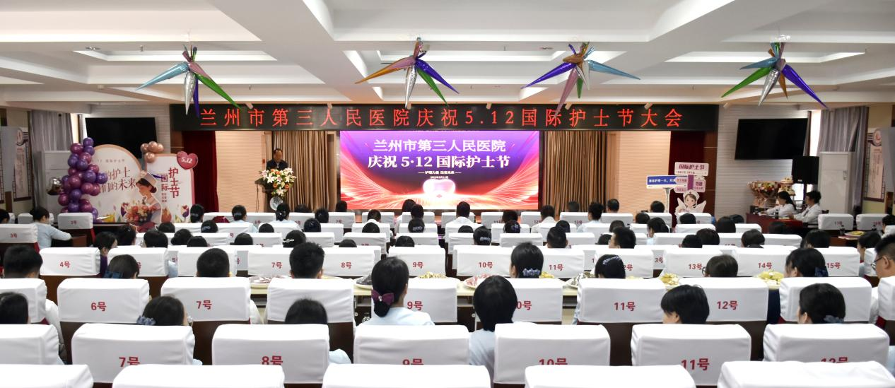 仁心守護(hù)心靈路 芳華點(diǎn)亮歸途燈  蘭州市第三人民醫(yī)院2025年“5·12”國(guó)際護(hù)士節(jié)系列活動(dòng)圓滿(mǎn)結(jié)束